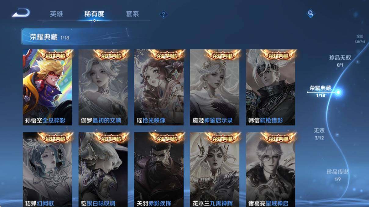 WZLX3371613王者荣耀账号详情图14