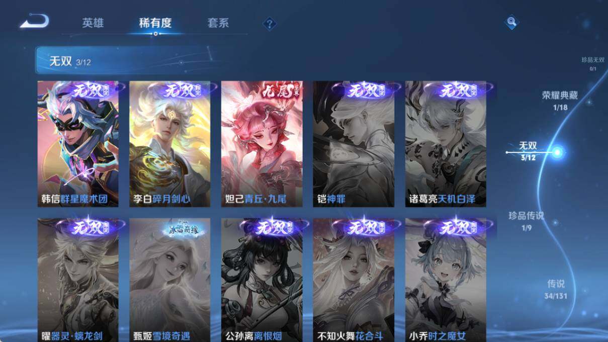 WZLX3371613王者荣耀账号详情图15