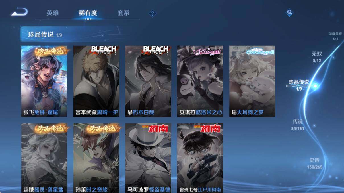 WZLX3371613王者荣耀账号详情图16