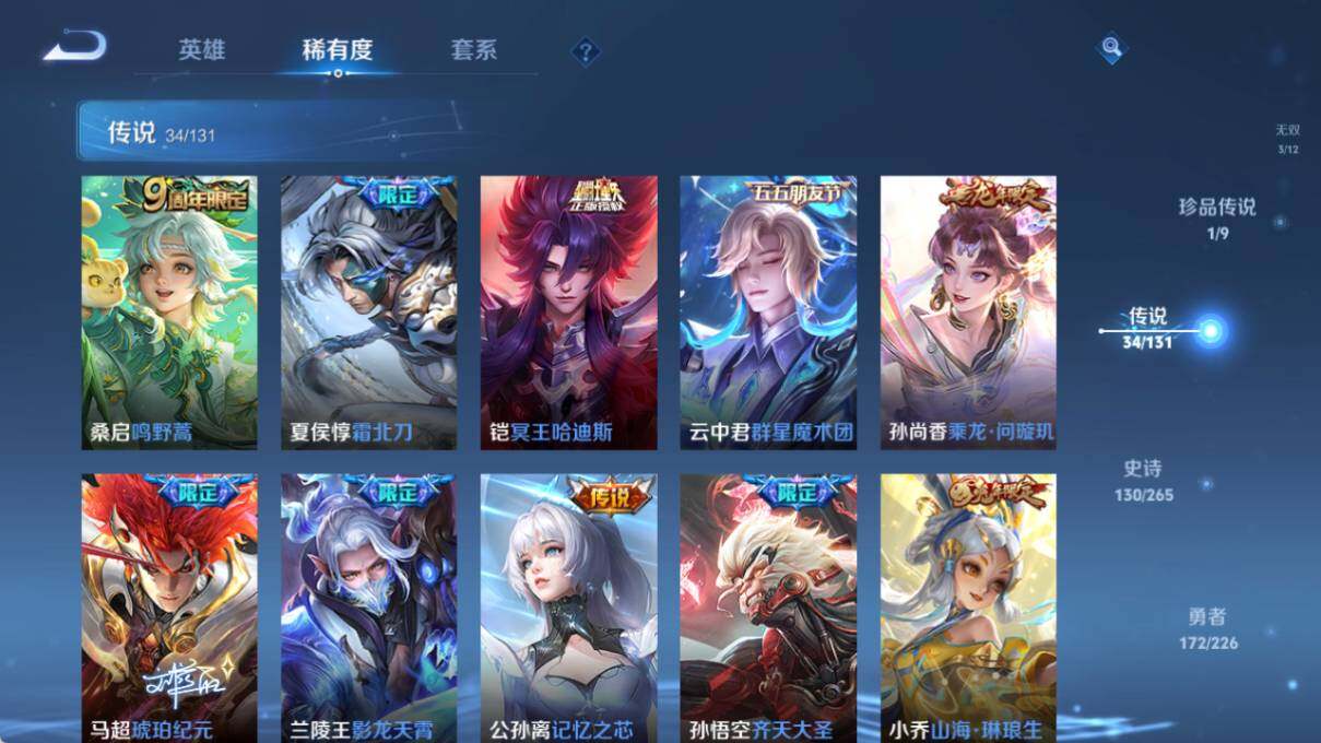 WZLX3371613王者荣耀账号详情图17