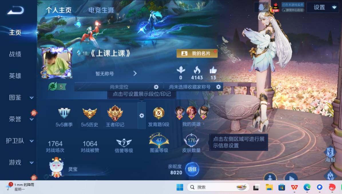 WZLE3371565王者荣耀账号详情图5