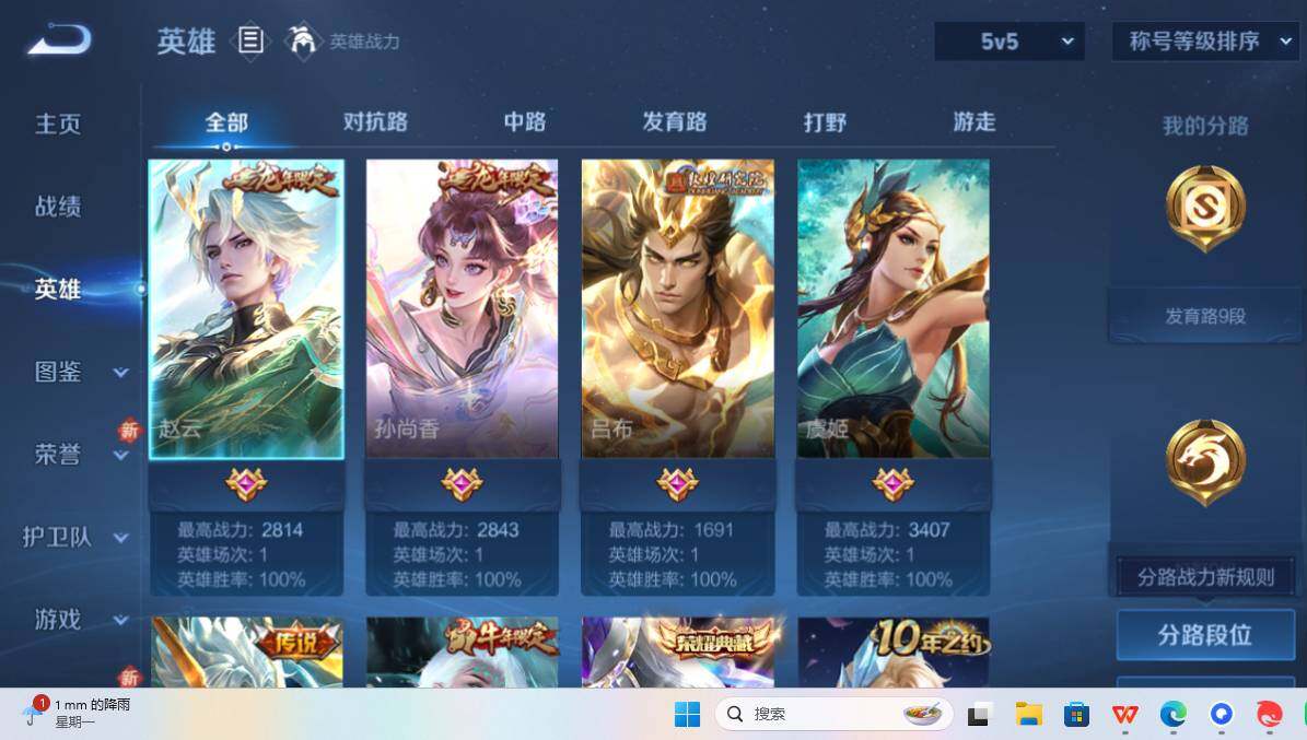 WZLE3371565王者荣耀账号详情图6