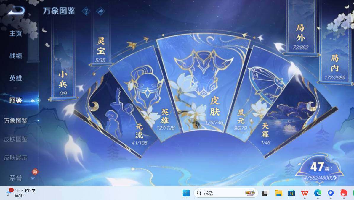 WZLE3371565王者荣耀账号详情图7