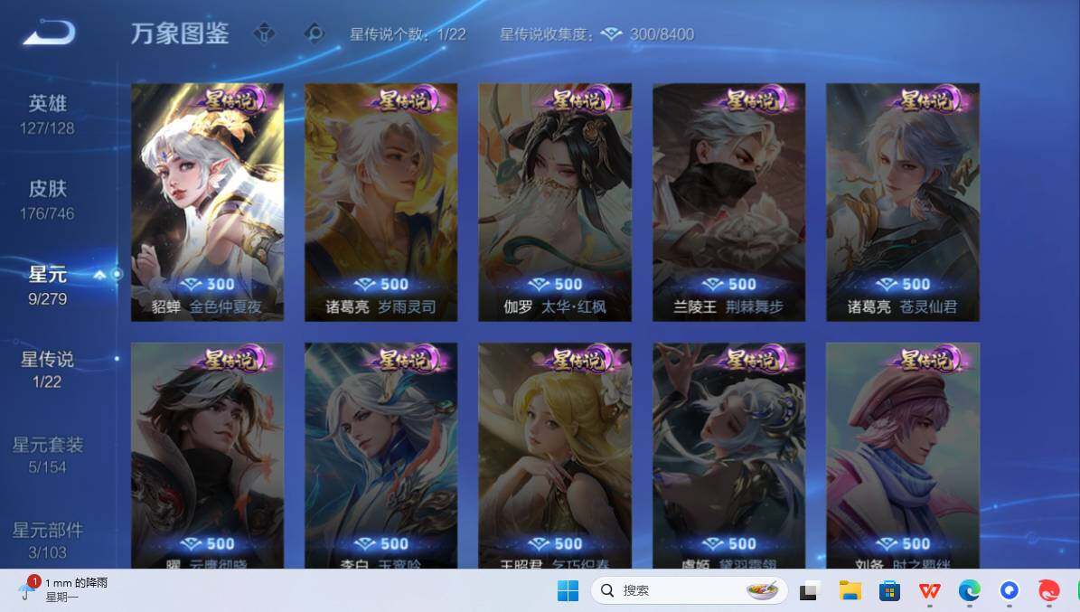 WZLE3371565王者荣耀账号详情图8