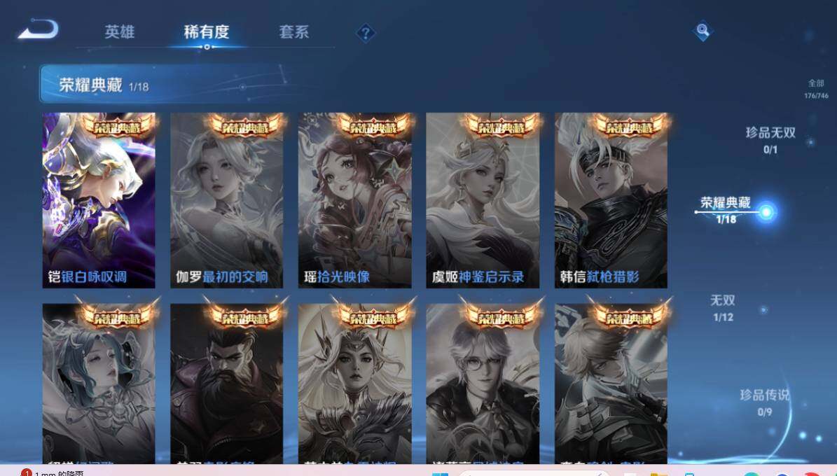 WZLE3371565王者荣耀账号详情图10