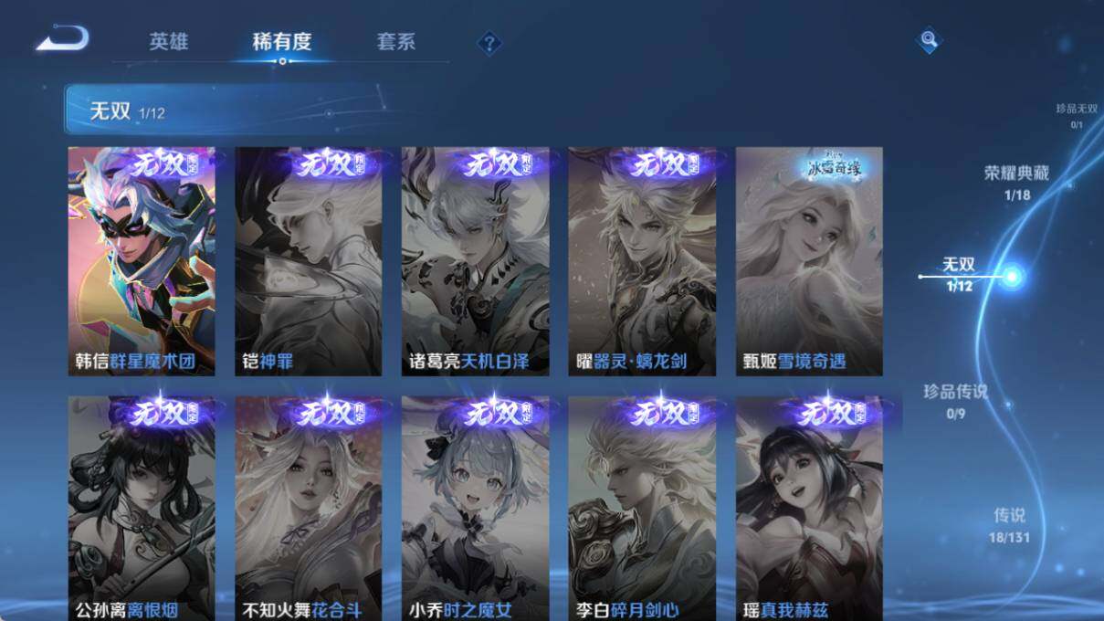 WZLE3371565王者荣耀账号详情图11