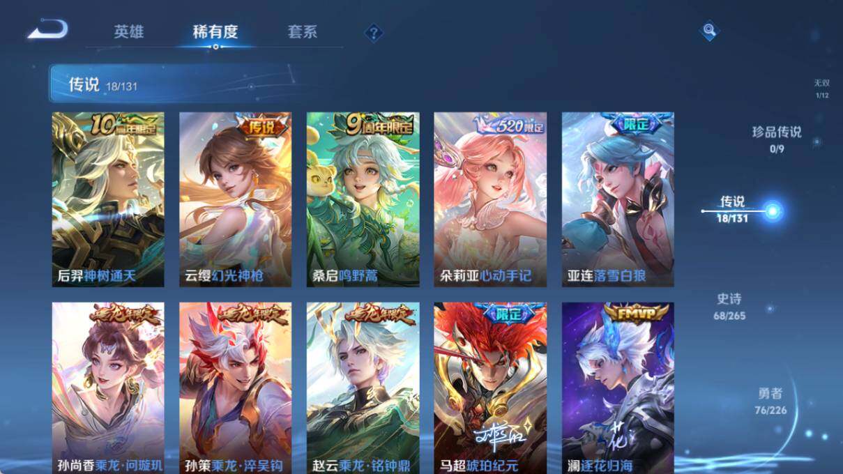 WZLE3371565王者荣耀账号详情图12