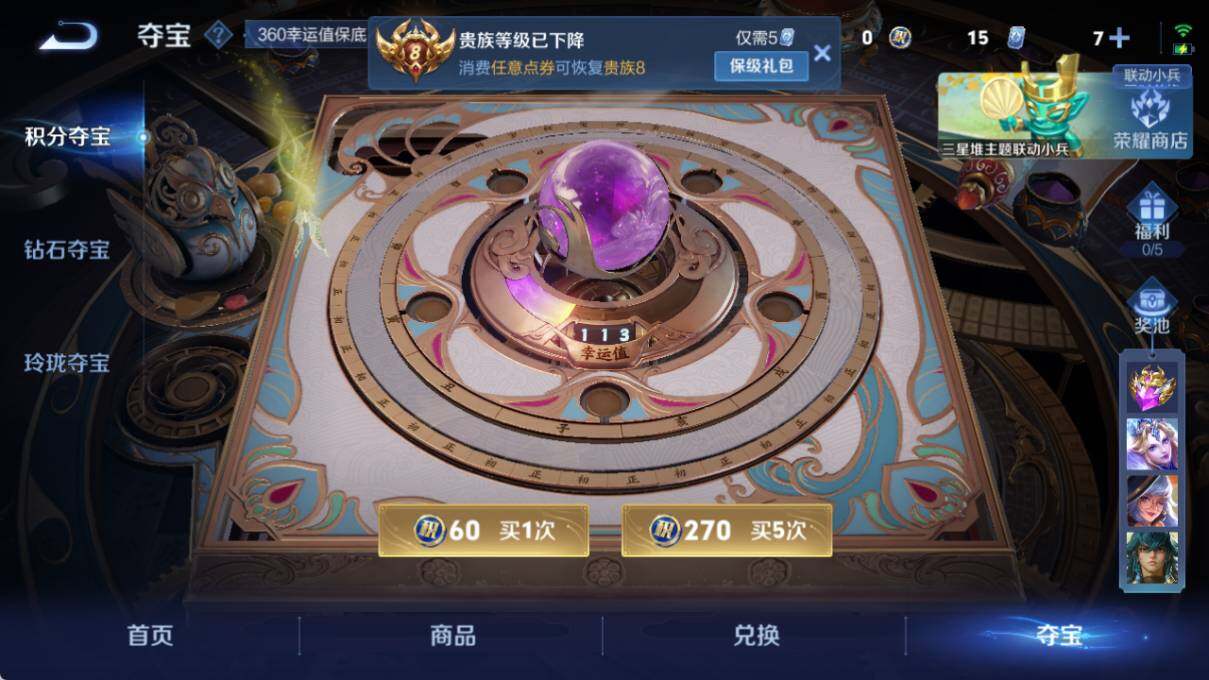 WZLE3371565王者荣耀账号详情图16