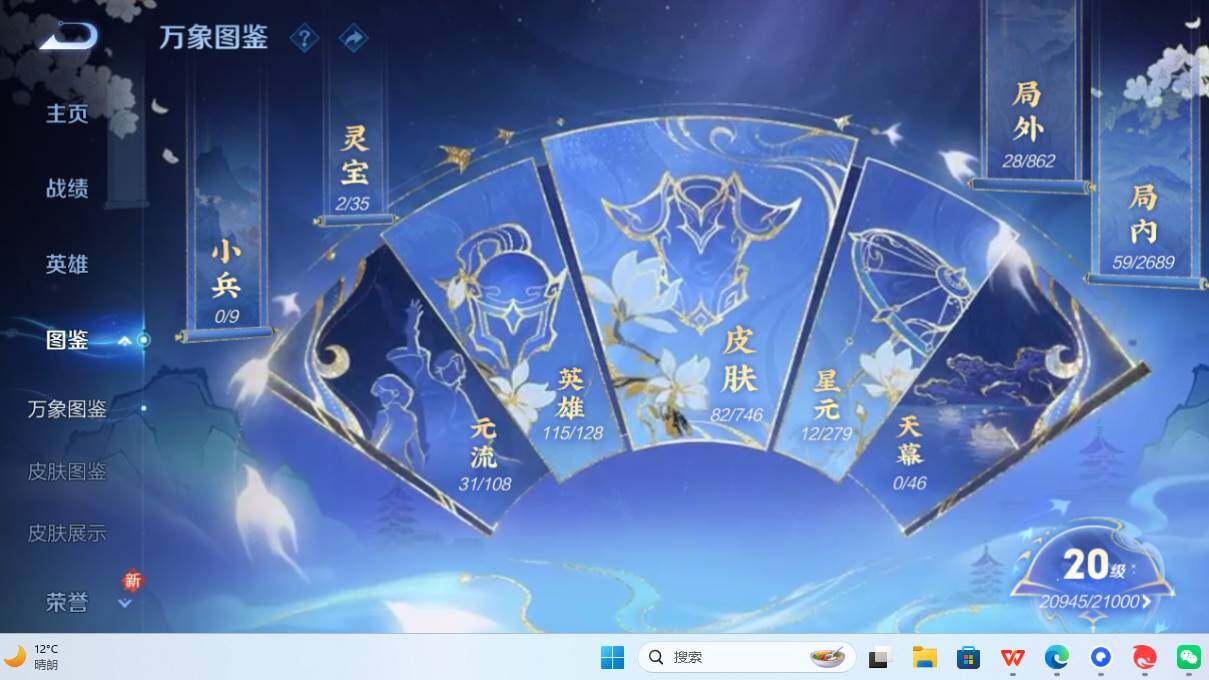 WZLE3371538王者荣耀账号详情图6