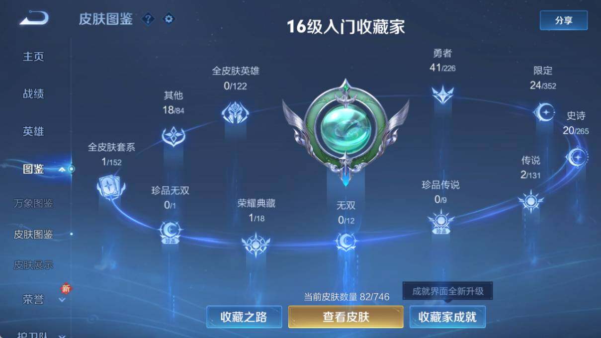 WZLE3371538王者荣耀账号详情图7