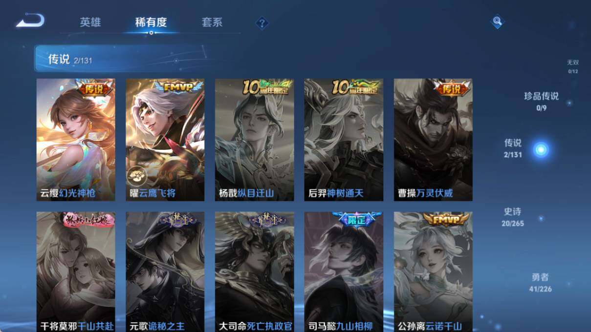 WZLE3371538王者荣耀账号详情图9