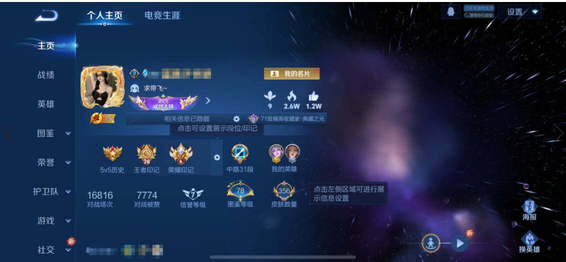 WZCMW3376159王者荣耀账号详情图8