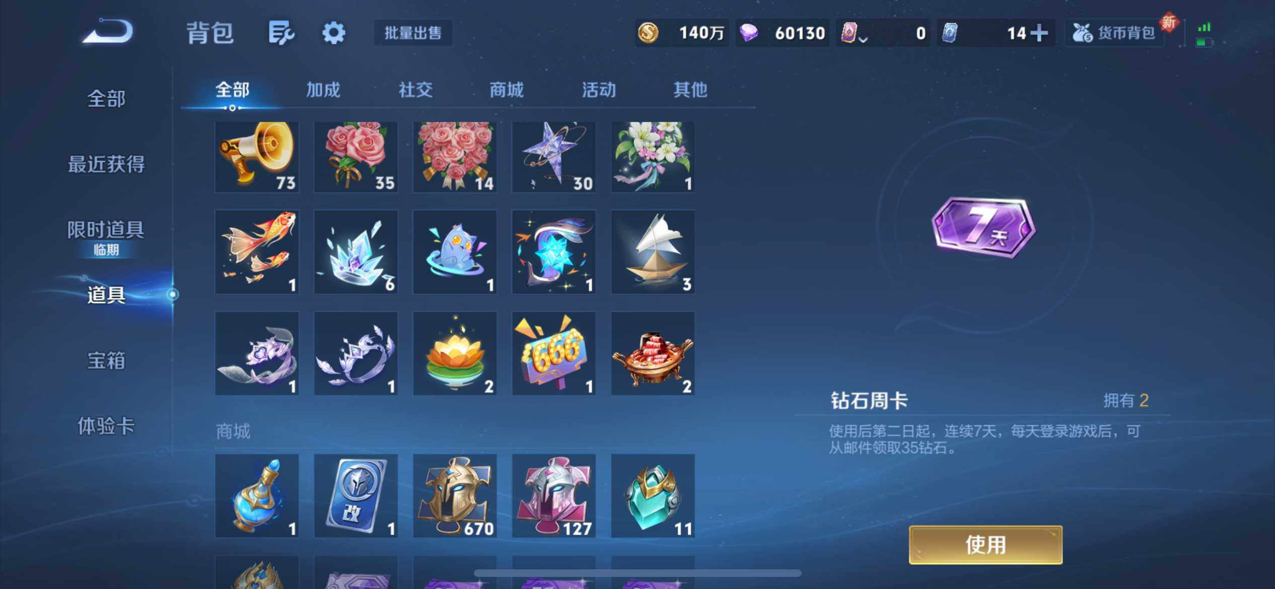 WZCMW3376159王者荣耀账号详情图9