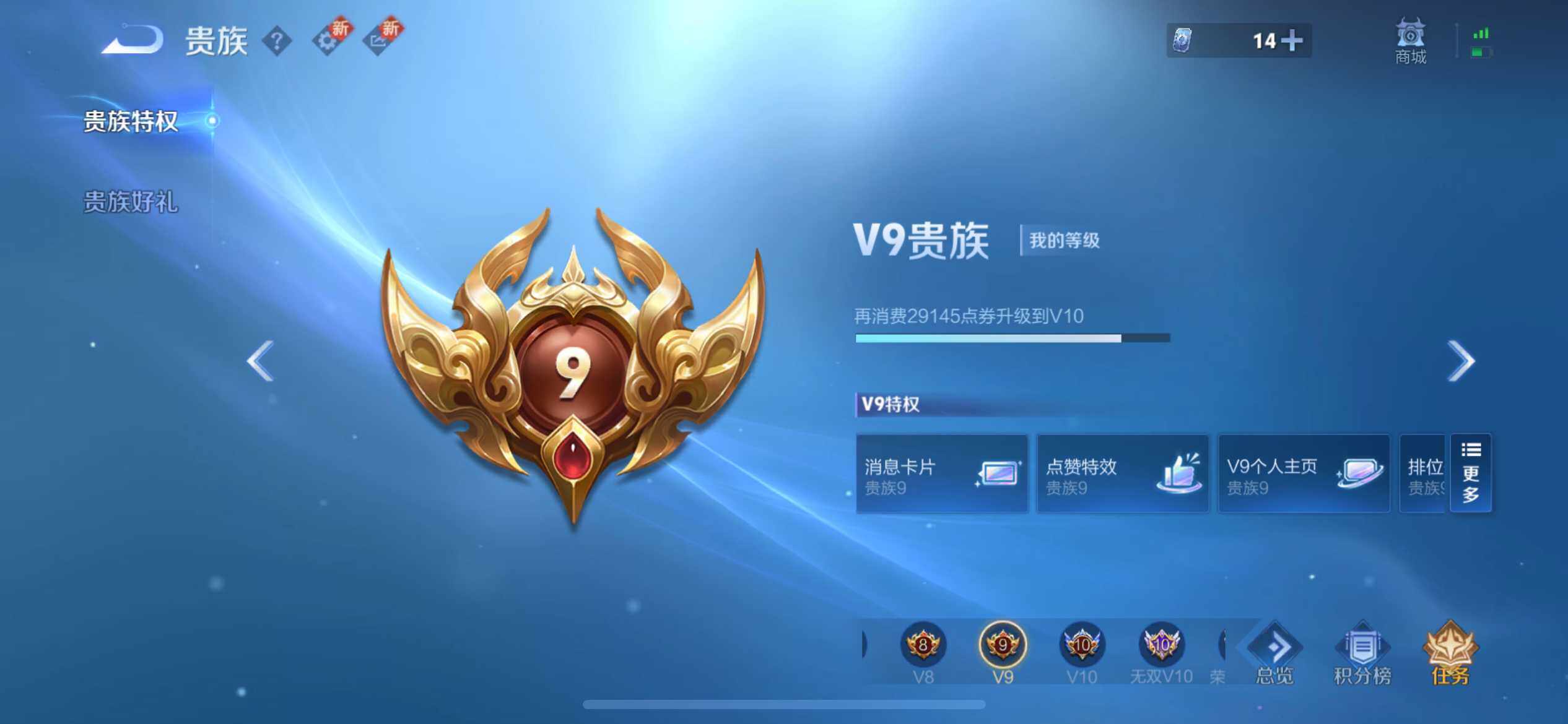 WZCMW3376159王者荣耀账号详情图10