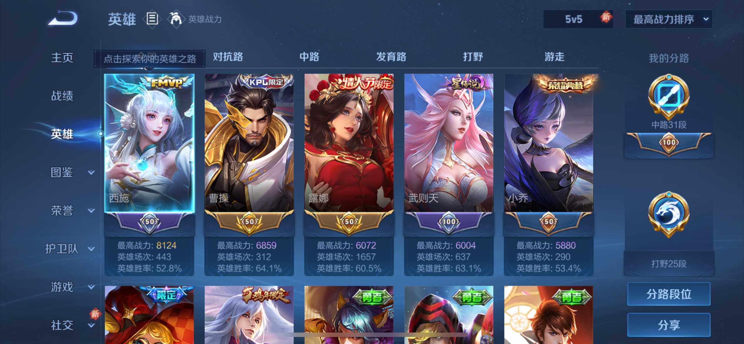 WZCMW3376159王者荣耀账号详情图11