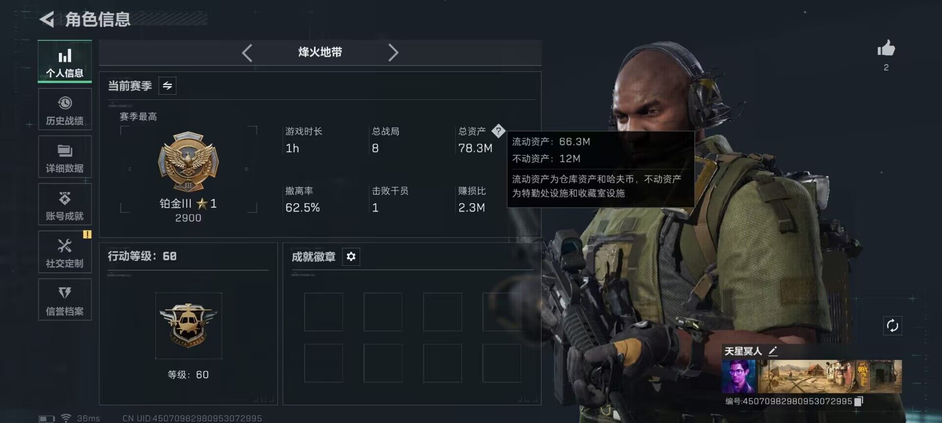 SJZCMW392967三角洲行动账号详情图3