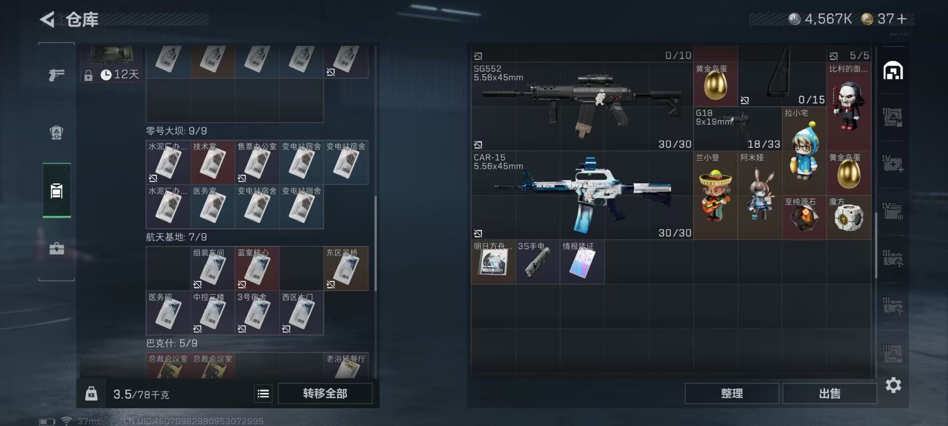 SJZCMW392967三角洲行动账号详情图12