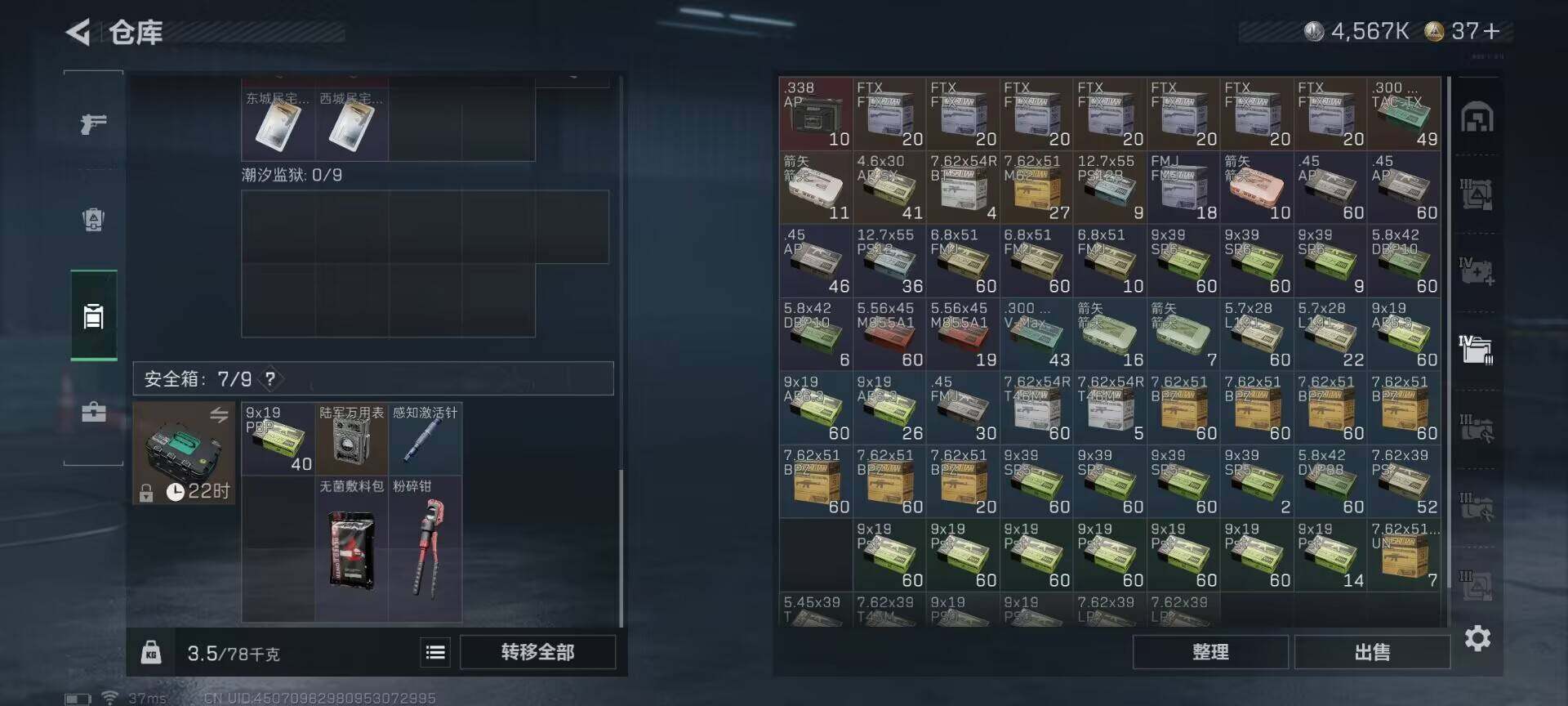 SJZCMW392967三角洲行动账号详情图14