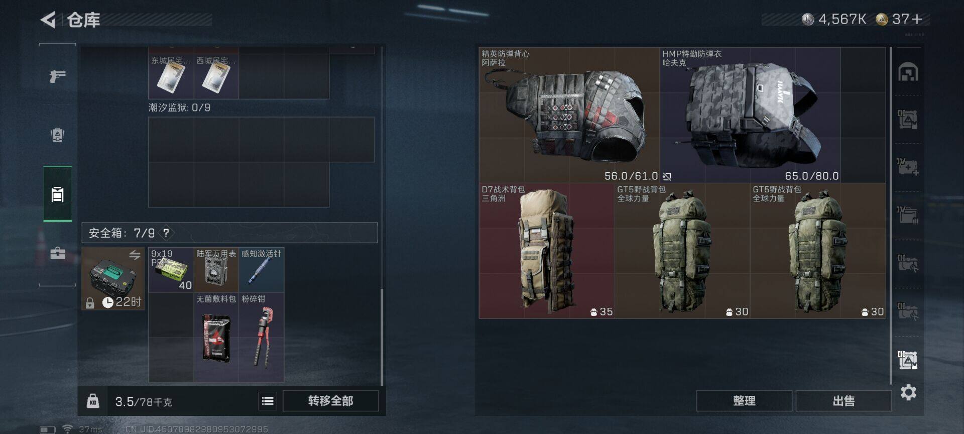 SJZCMW392967三角洲行动账号详情图15