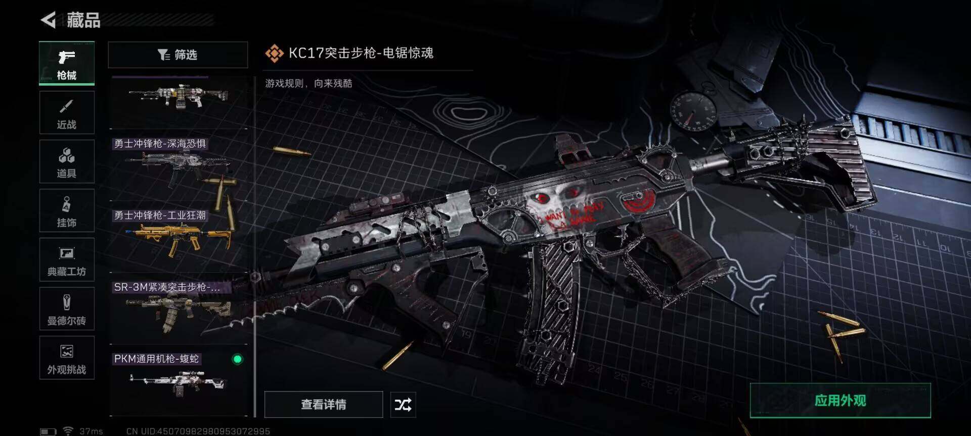 SJZCMW392967三角洲行动账号详情图16