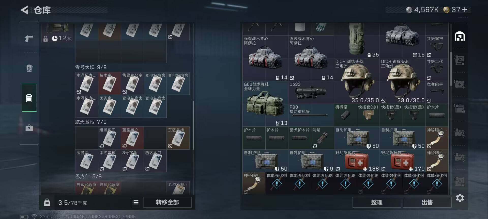 SJZCMW392967三角洲行动账号详情图17