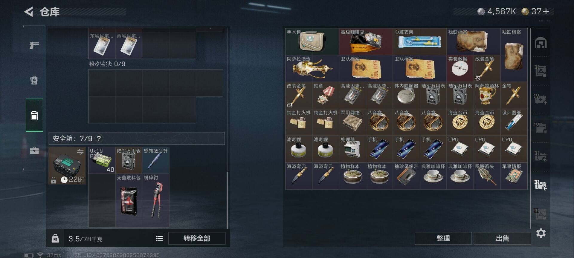 SJZCMW392967三角洲行动账号详情图18