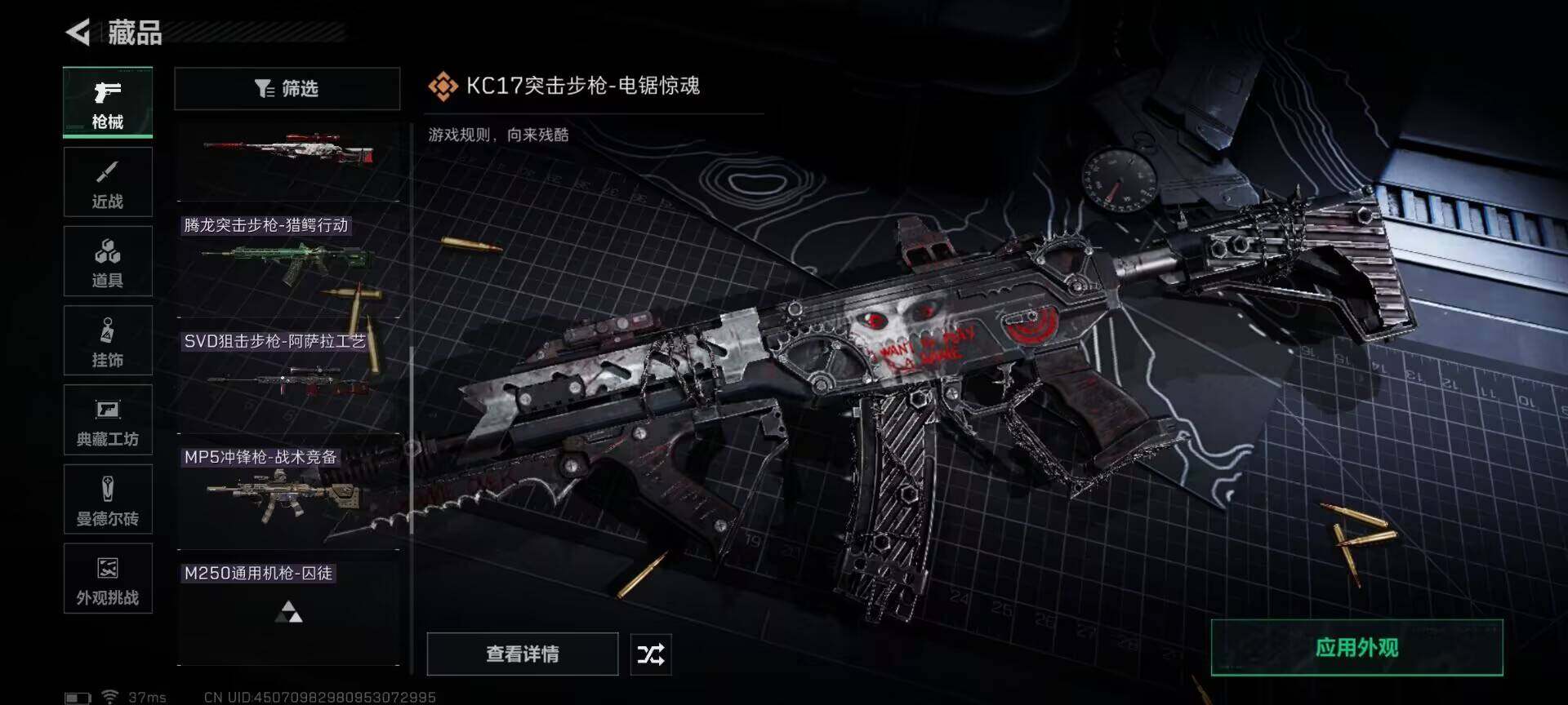 SJZCMW392967三角洲行动账号详情图19