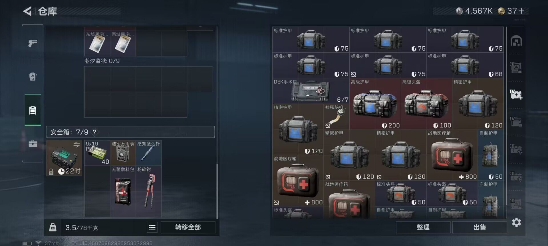 SJZCMW392967三角洲行动账号详情图21