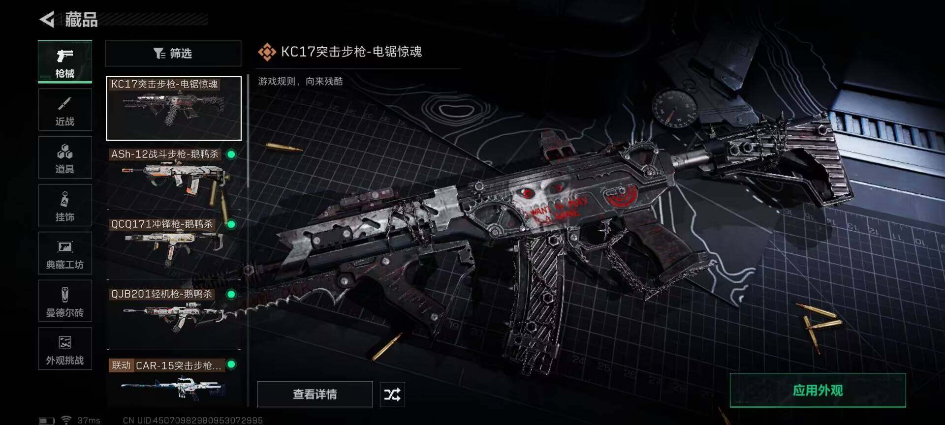 SJZCMW392967三角洲行动账号详情图22