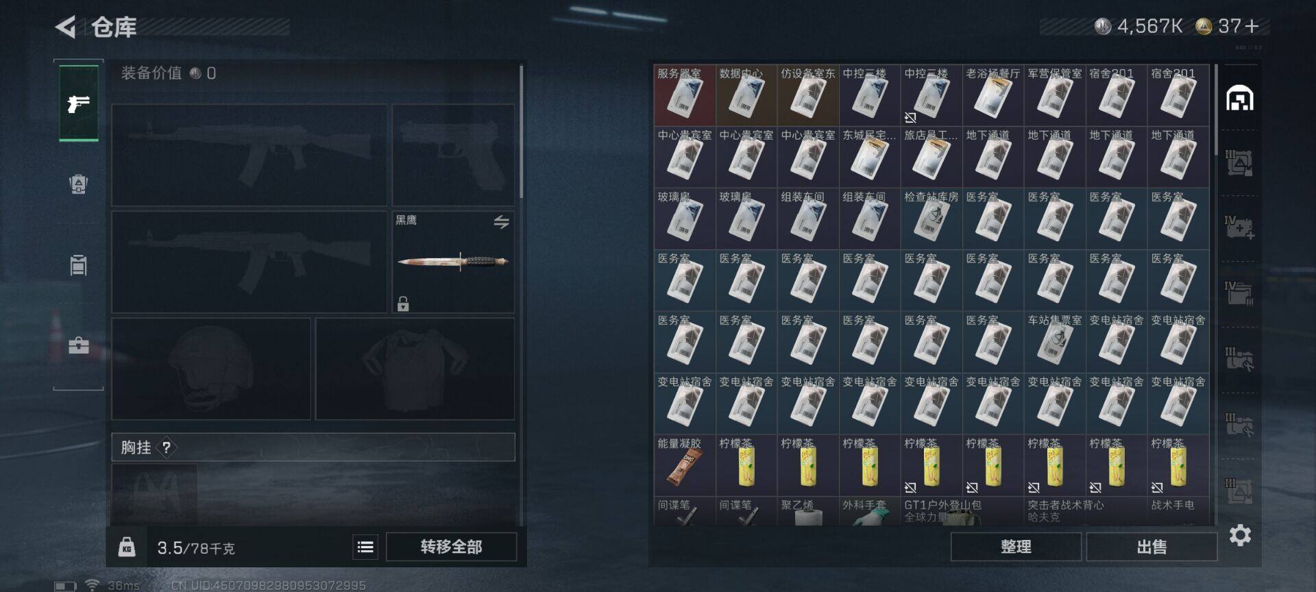 SJZCMW392967三角洲行动账号详情图23