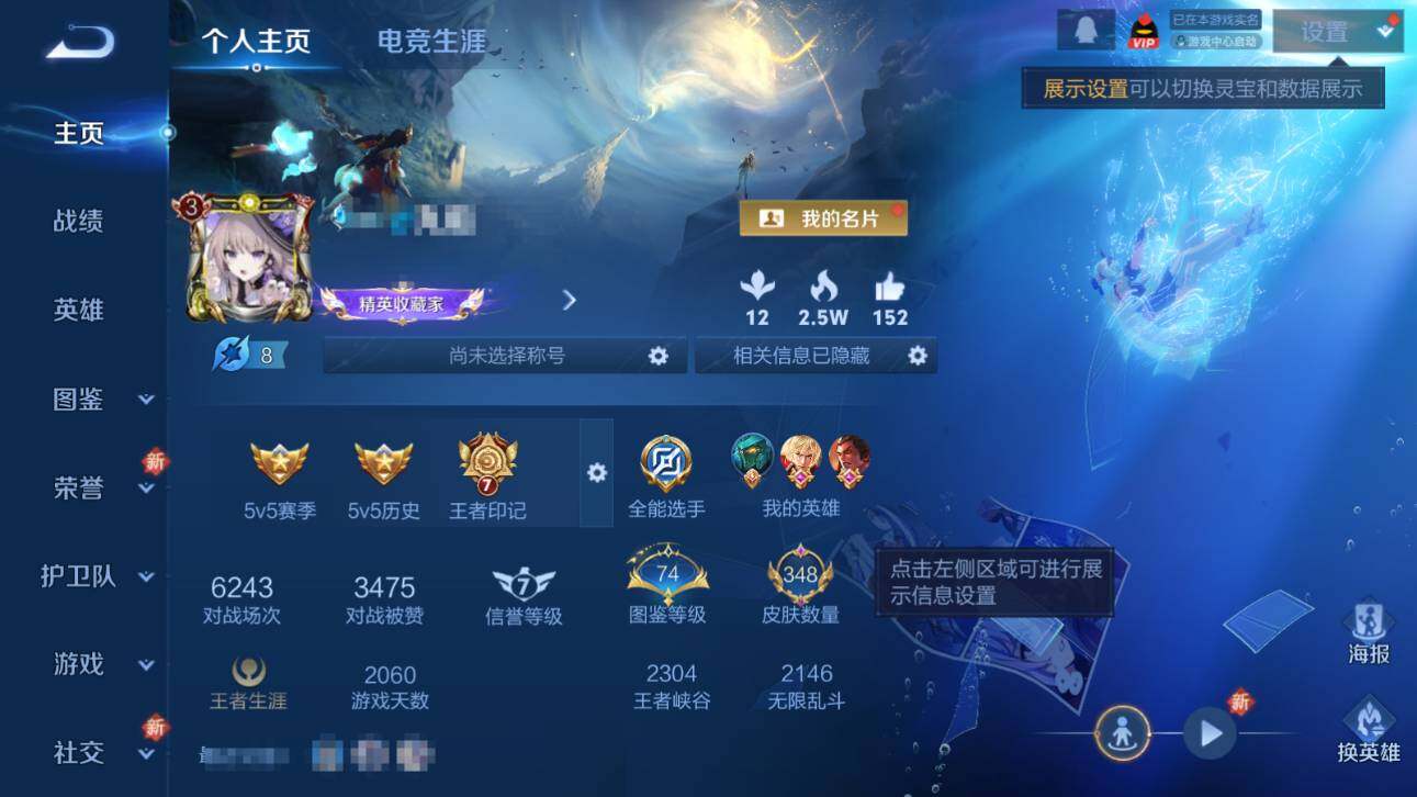 WZQM3372209王者荣耀账号详情图8