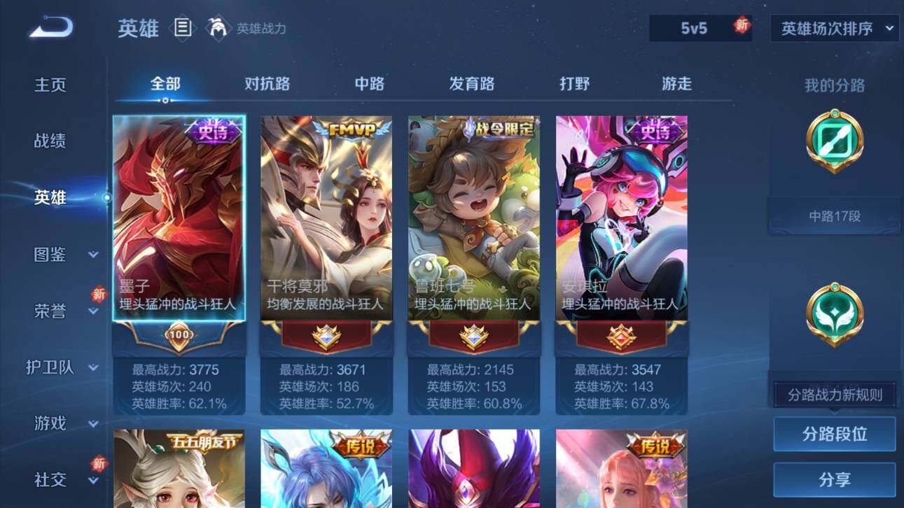 WZQM3372209王者荣耀账号详情图9