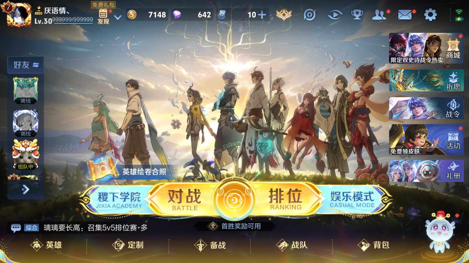 WZLFY3367779王者荣耀账号详情图5