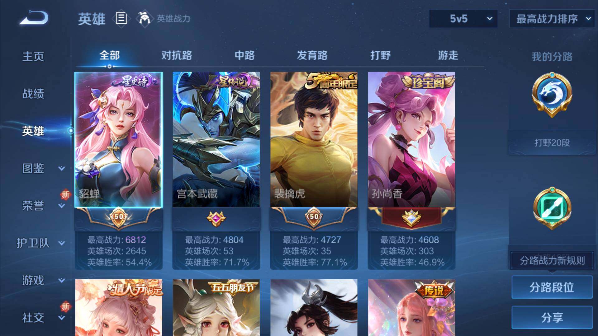 WZLFY3367779王者荣耀账号详情图8