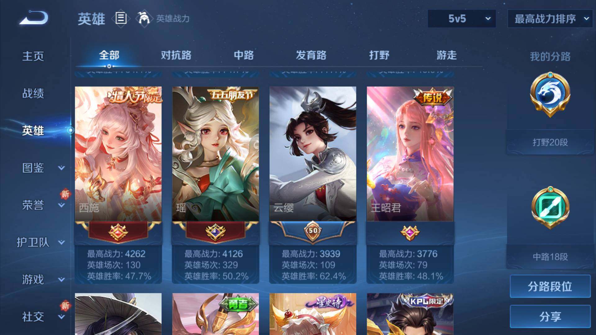 WZLFY3367779王者荣耀账号详情图9