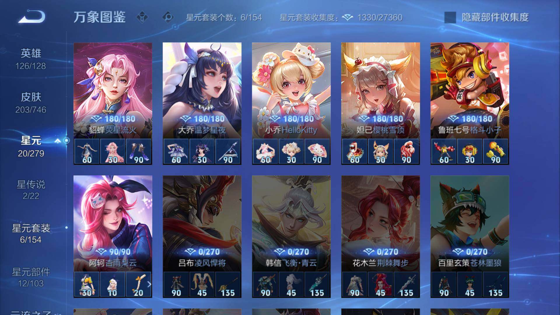 WZLFY3367779王者荣耀账号详情图12