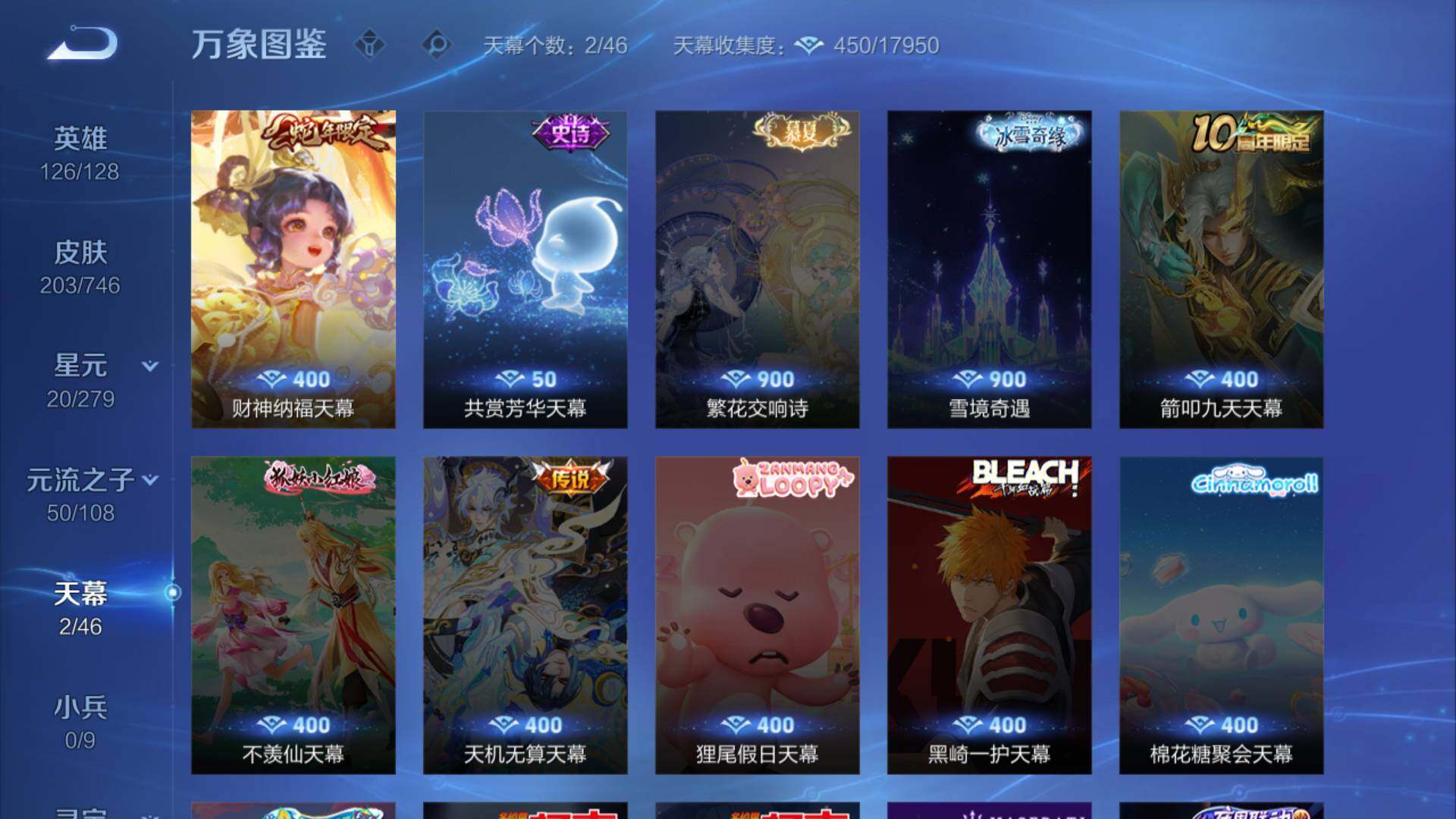 WZLFY3367779王者荣耀账号详情图13