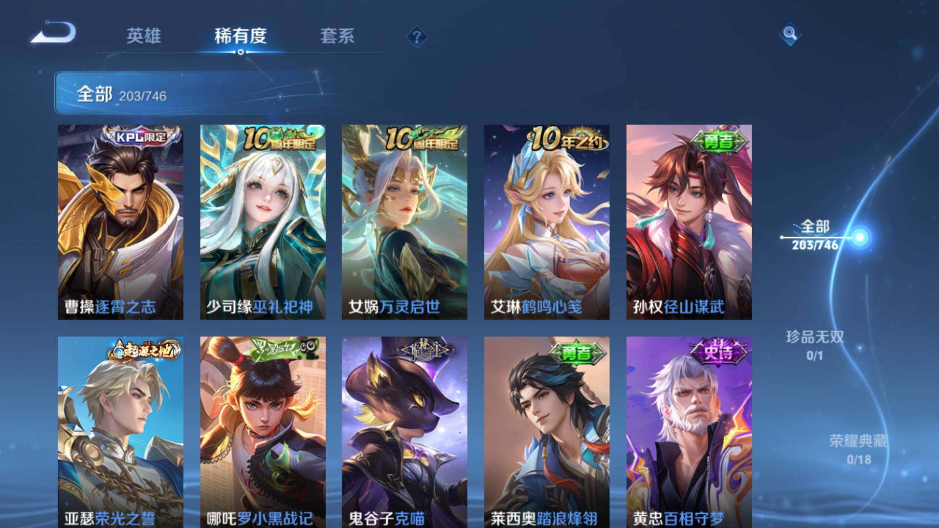 WZLFY3367779王者荣耀账号详情图15