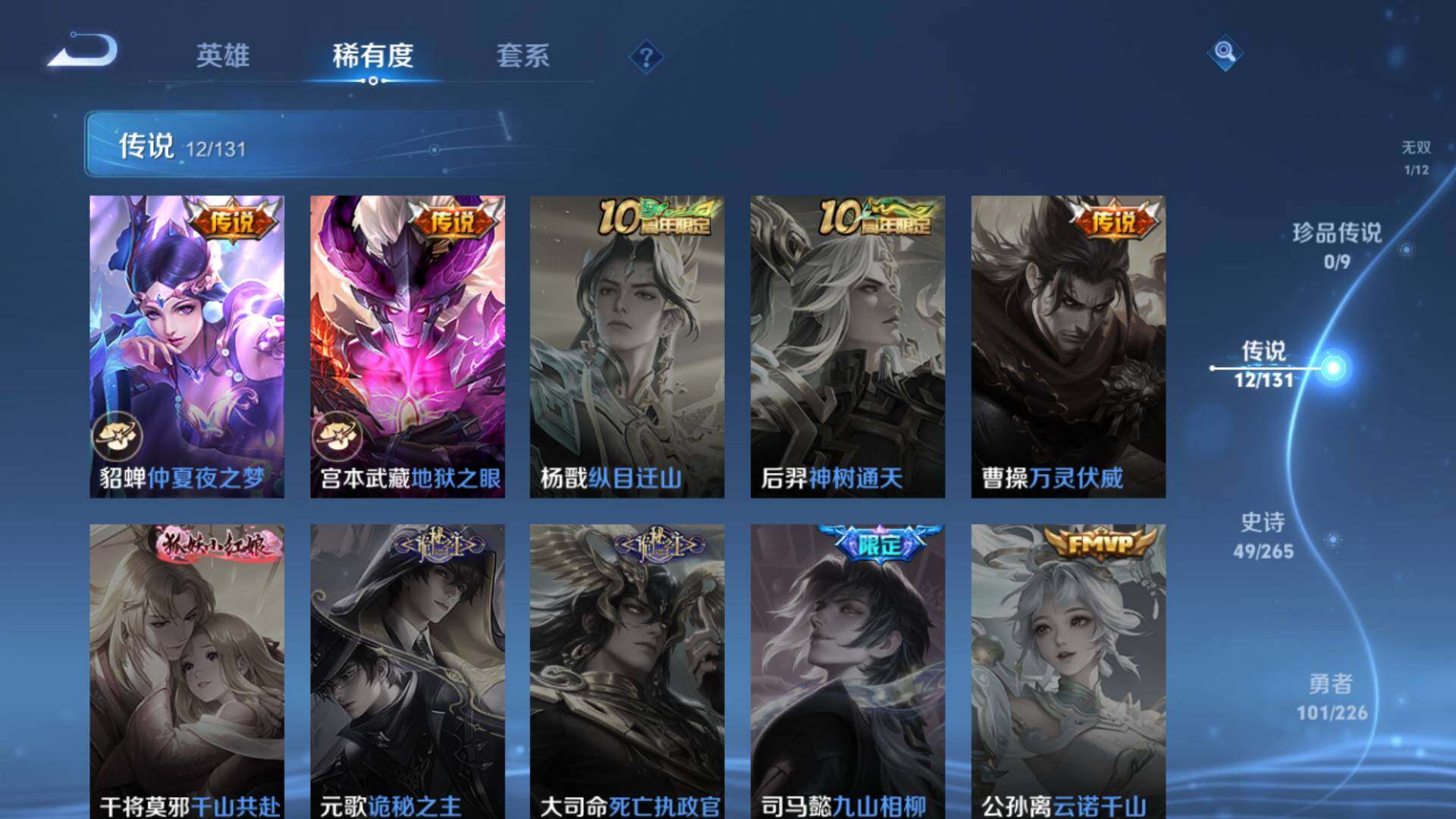 WZLFY3367779王者荣耀账号详情图18