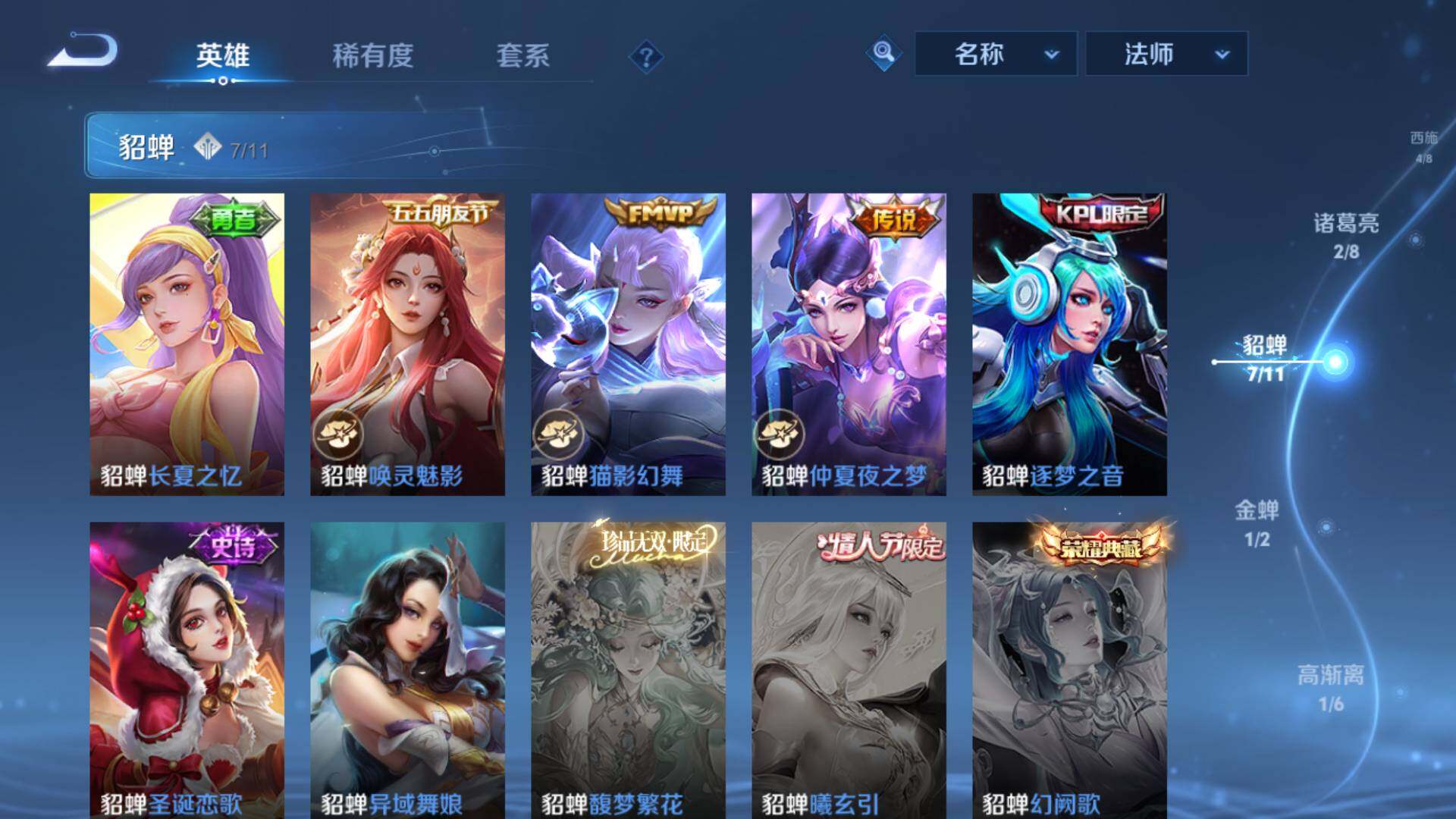 WZLFY3367779王者荣耀账号详情图20