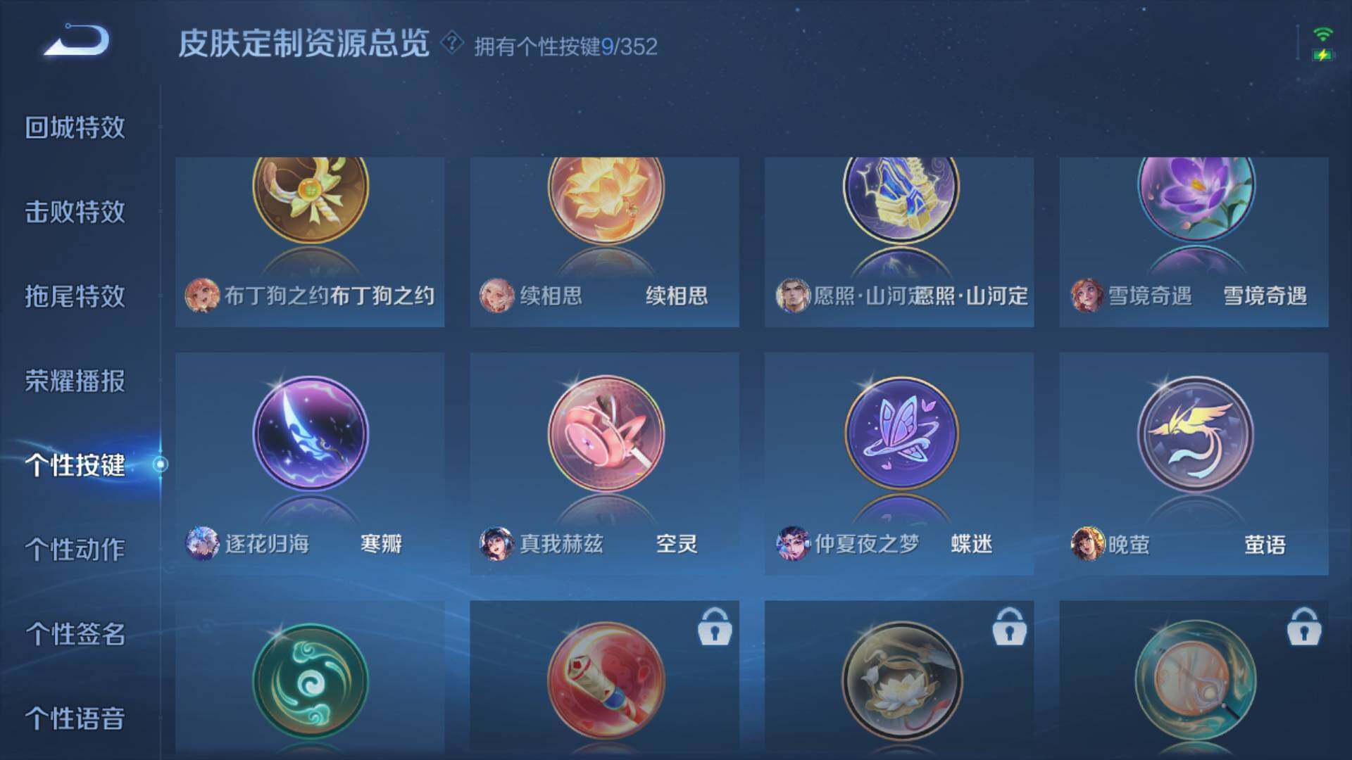 WZLFY3367779王者荣耀账号详情图21