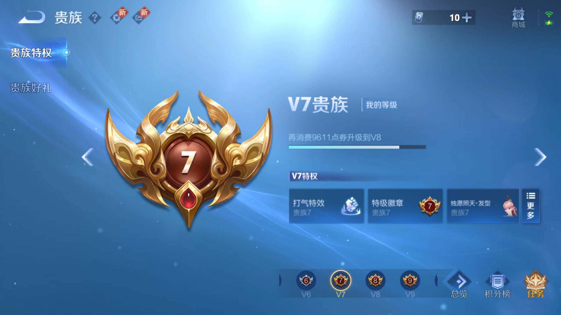 WZLFY3367779王者荣耀账号详情图23