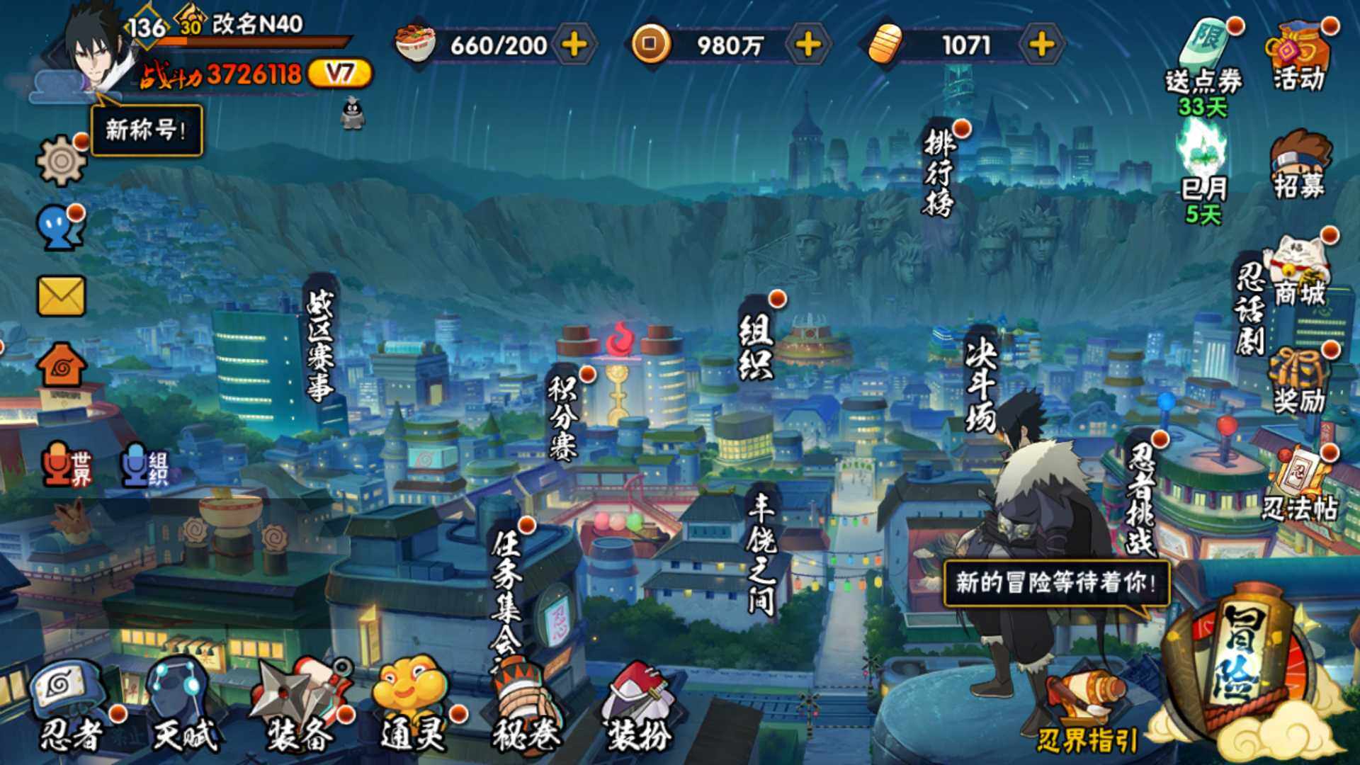 HYLFY334287火影忍者账号详情图2