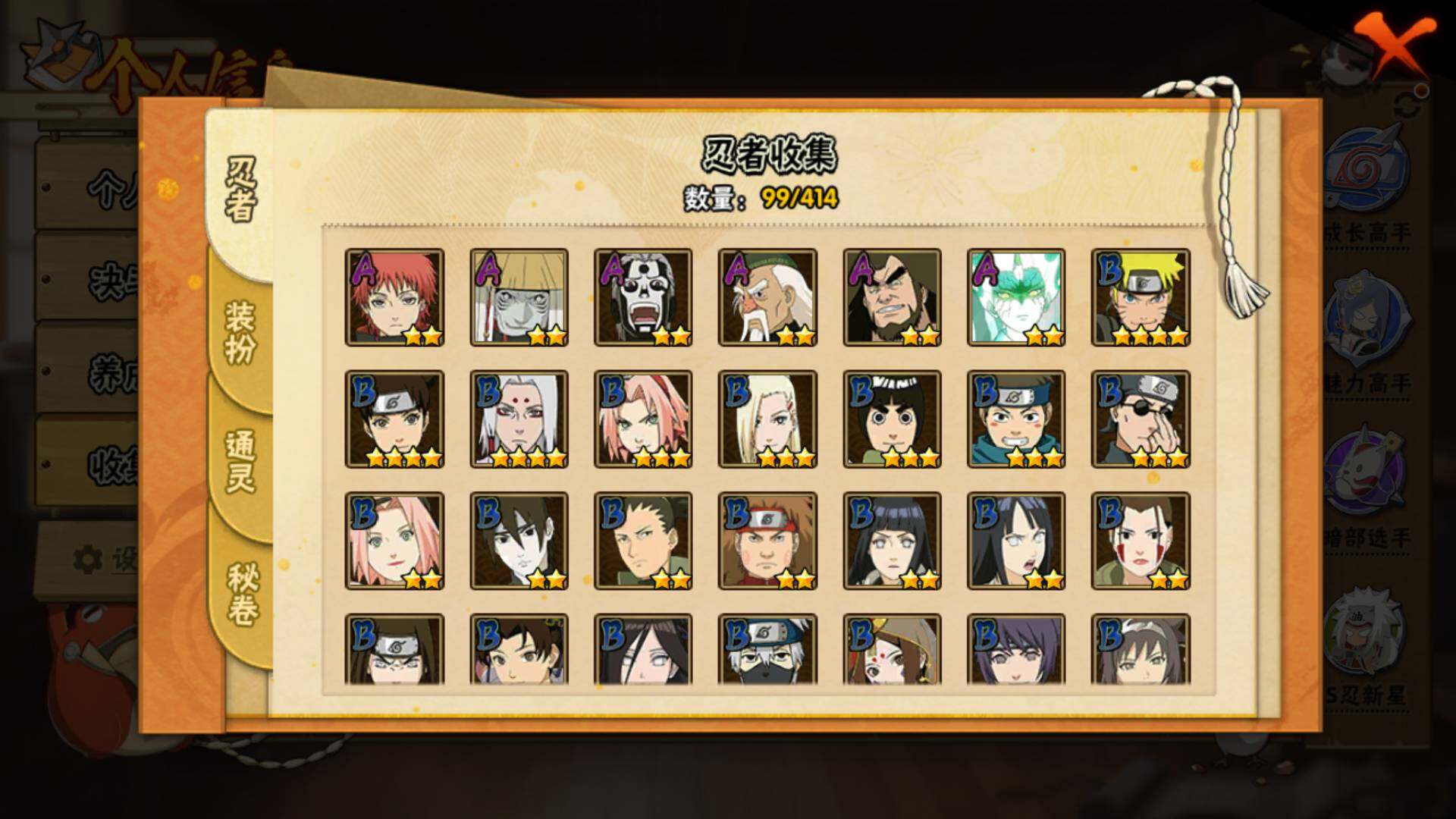 HYLFY334287火影忍者账号详情图7