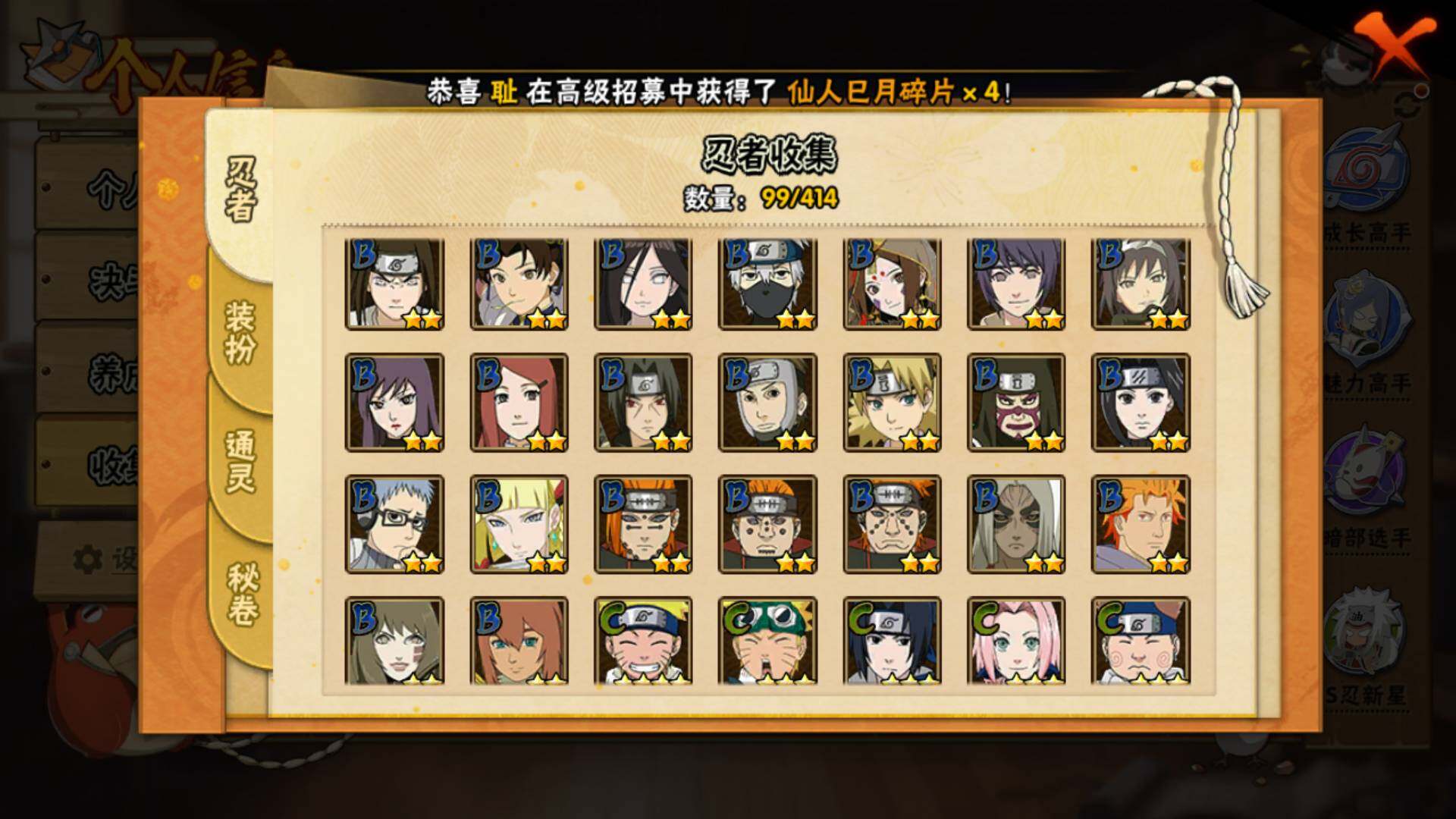 HYLFY334287火影忍者账号详情图8