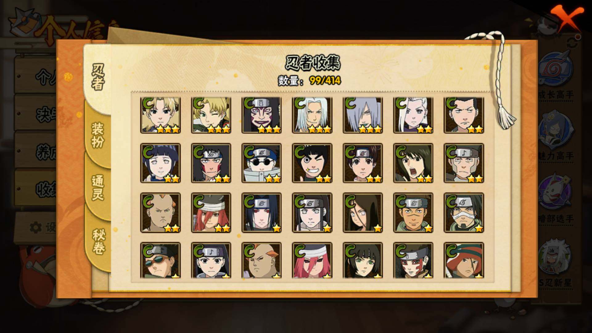 HYLFY334287火影忍者账号详情图9