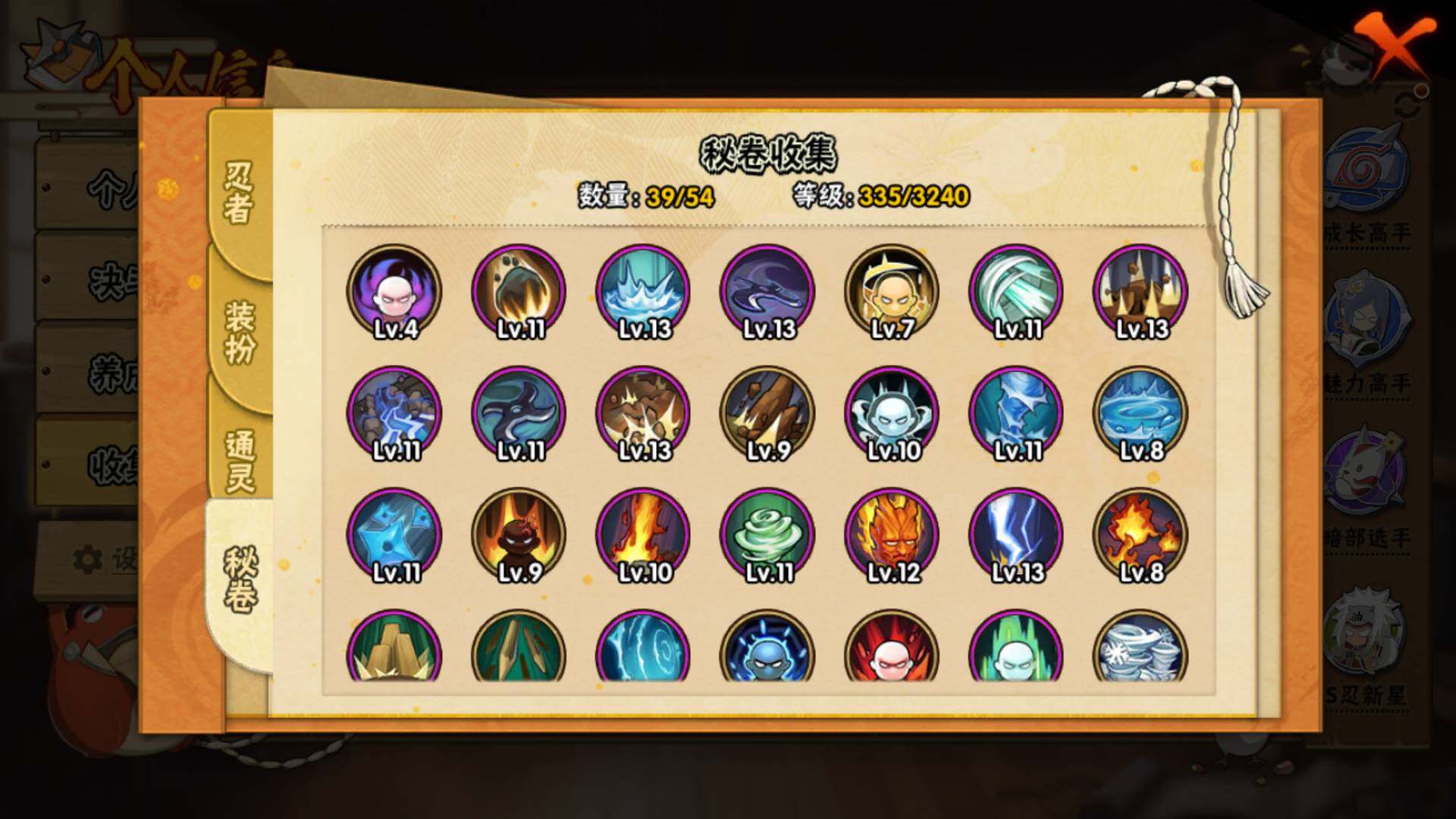 HYLFY334287火影忍者账号详情图14