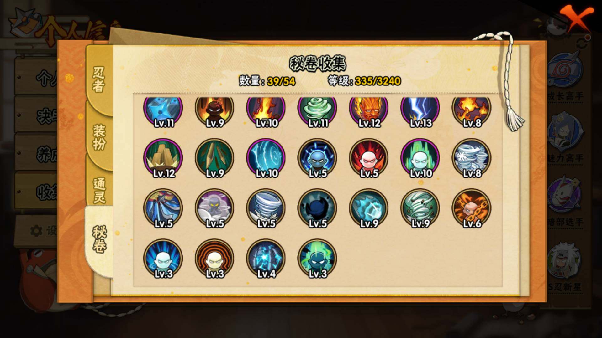 HYLFY334287火影忍者账号详情图15