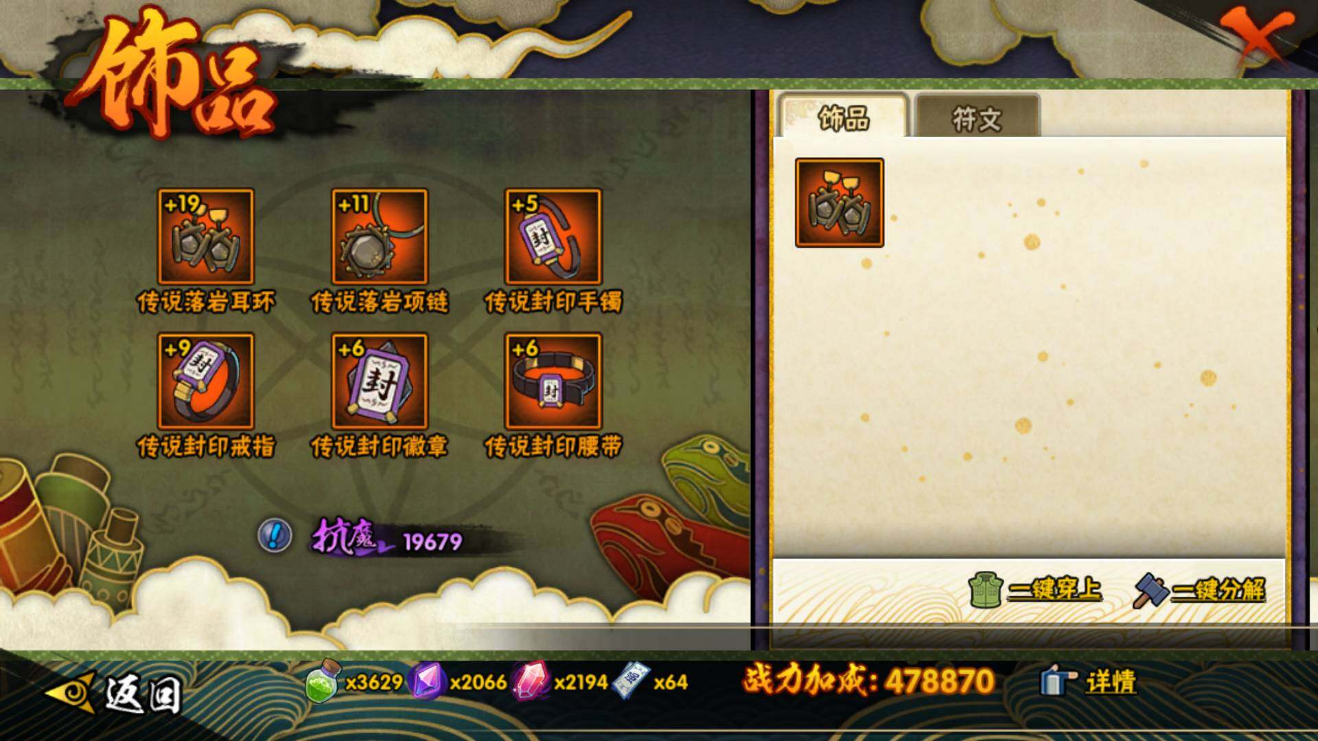 HYLFY334287火影忍者账号详情图17