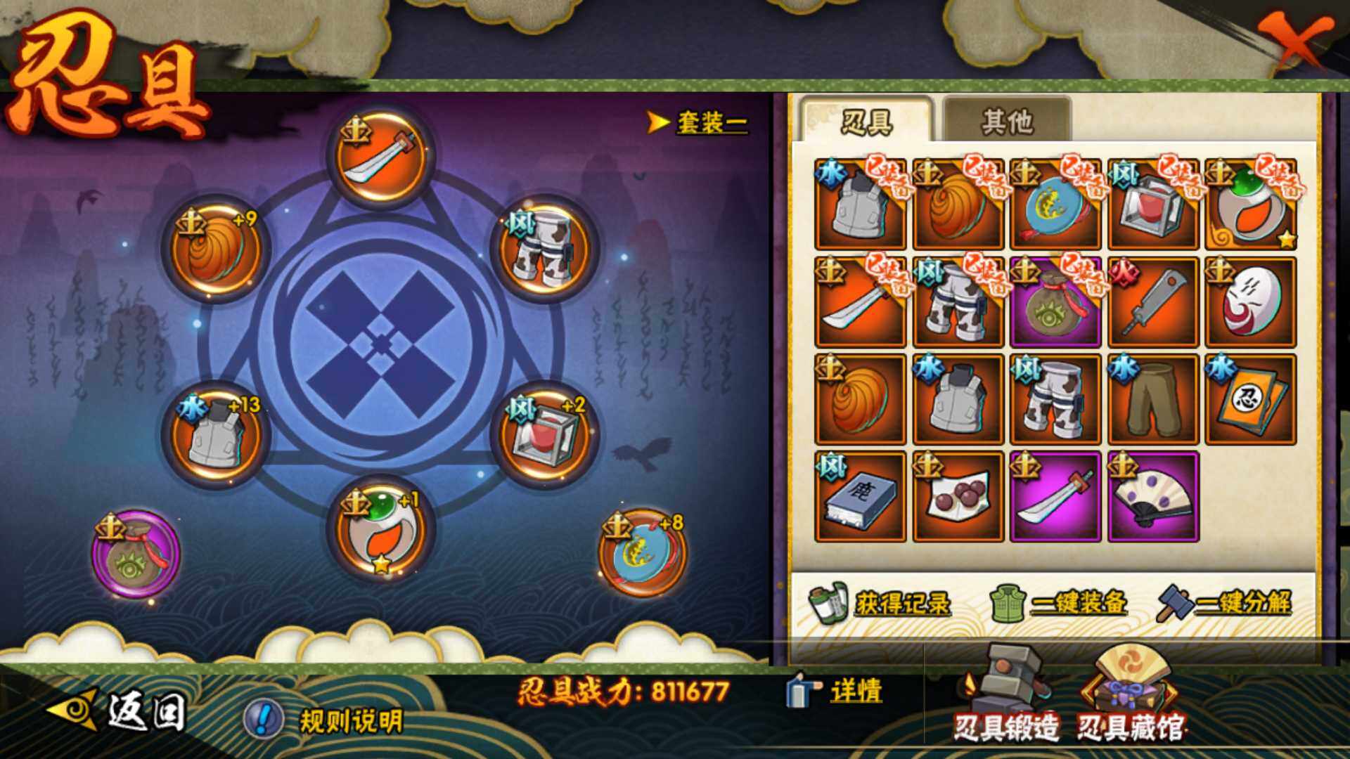 HYLFY334287火影忍者账号详情图18